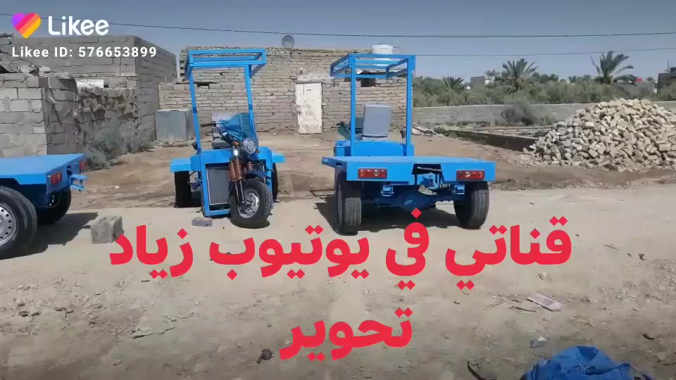 زياد الواسطي لتحوير الدراجات وتصنيعها 
بجهود ذاتيه ...
العنوان كوت الموفقيه 👉
ارجو دعمي وزيارة قناتي على اليوتيوب 
***********
