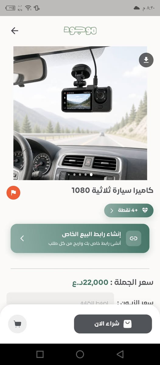 منتجات للبيع بسعر الجمله وأقل من سعر الجمله ومنتجات فول اي منتج يعجبك راسلني ادز فيديو عليه وتفاصيل كامله والتوصيل مجانا وذا ما عجبك ترجع الطلب 🌟


**إذا كنت صاحب هذا الإعلان وتريد حذفه لأي سبب، رجاءا أرسل رسالة إلى الدعم الفني**