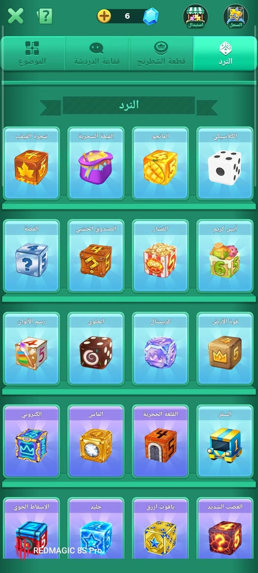 حساب لودو للبيع او مراوس بحساب لودو اقوه منه ونطي فرق


**إذا كنت صاحب هذا الإعلان وتريد حذفه لأي سبب، رجاءا أرسل رسالة إلى الدعم الفني**