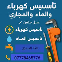 وبركاتة   متفرغين