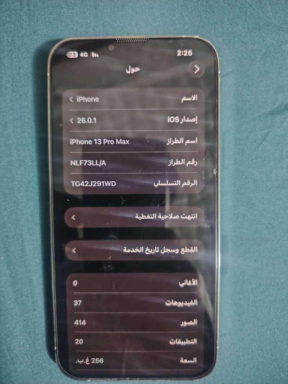 ايفون 13برو ماكس فقط شاشه وبطاريه
مكناني بابل مركز سعره 450 ***********
