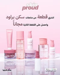 ️ عروض الصيف وصلت ☀ خصومات مميزة على مجموعة من منتجاتكم المفضلة ✨ عرض ...