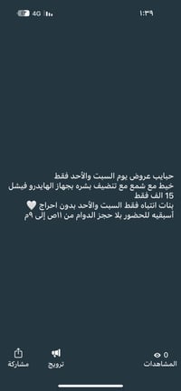 حي الجهاد الرفاق • جامع لا اله لا الله • سنتر الحسنين