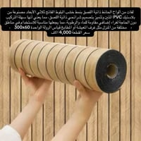 رولات مل • ١٠ رولات • ٦٠x٣٠٠