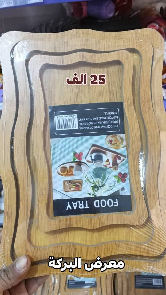 مجموعة من العروضات المميزة
اسعار جملة
معرض البركة يسعى لارضائكم
باجمل العروضات والاسعار المناسبة
الرقة شارع المجمع جانب مطعم فلافل الروضة 
0933171253


**إذا كنت صاحب هذا الإعلان وتريد حذفه لأي سبب، رجاءا أرسل رسالة إلى الدعم الفني**