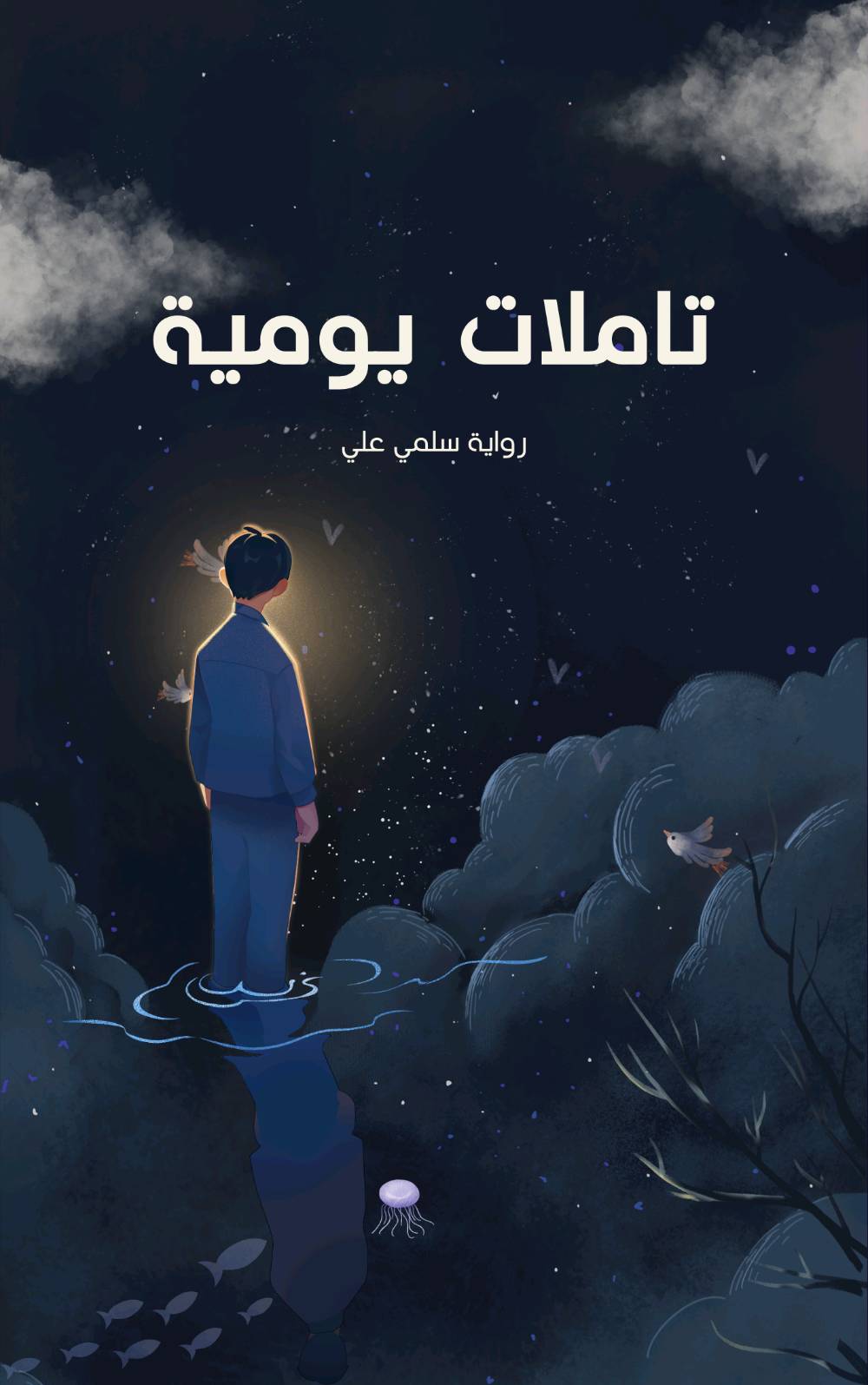 مرحبا، أنا علي ديزاين 🎨
مصمم لوجوهات وتصاميم سوشيال ميديا للمطاعم، الكافيهات والمتاجر (منيو، منشورات، إعلانات وكل شيء)، وأقدم تصاميم مرتبة واحترافية تناسب مشروعك وتخلي شكله يطلع بشكل أحلى وأوضح للزبائن ويعطي انطباع قوي عن شغلك.
أشتغل على تفاصيل التصميم حتى يكون مناسب لنوع مشروعك ويعبر عنه بشكل واضح، سواء كنت تحتاج تصميم بسيط أو شغل متكامل لهوية كاملة، وأقدر أنفذ أي فكرة ببالك أو أساعدك بأفكار جديدة تناسب شغلك.
إذا تحتاج أي تصميم، سواء بسيط أو شغل كامل لهوية مشروعك، أقدر أشتغل لك حسب طلبك وبالستايل اللي يعجبك، وأسعاري تبدأ من خمسة آسيا فقط ✨
إذا تحب أشتغل لك، راسلني 👍