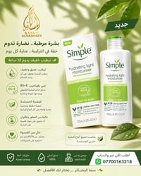 سما البشائر • مستحضرات تجميل • واتساب