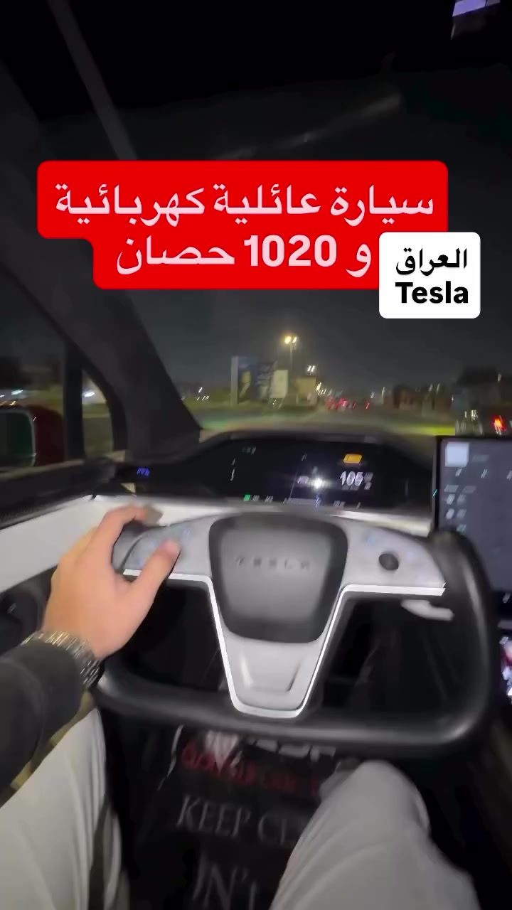 معقولة اكو سيارة كهربائية 1020 حصان !!!#tesla #سيارات #تسلا #سيارات_كهربائية #تسلا_العراق


**إذا كنت صاحب هذا الإعلان وتريد حذفه لأي سبب، رجاءا أرسل رسالة إلى الدعم الفني**