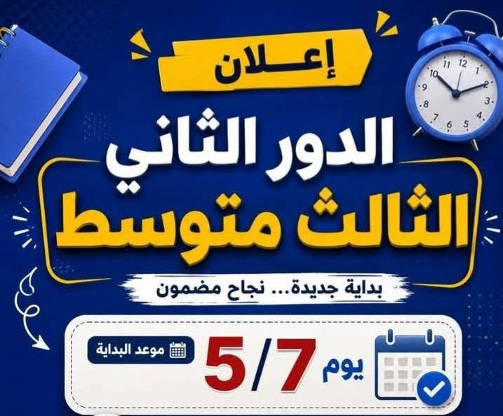 نون والقلم للتدريس الحضوري والتعليم والنجاح والتدريب الصيفي للطلبة والطالبات للصفوف المنتهية وغيرالمنتهية للإستفسار المراسلة والاتصال مع الاستاذة المشرفة  ***********واتساب
