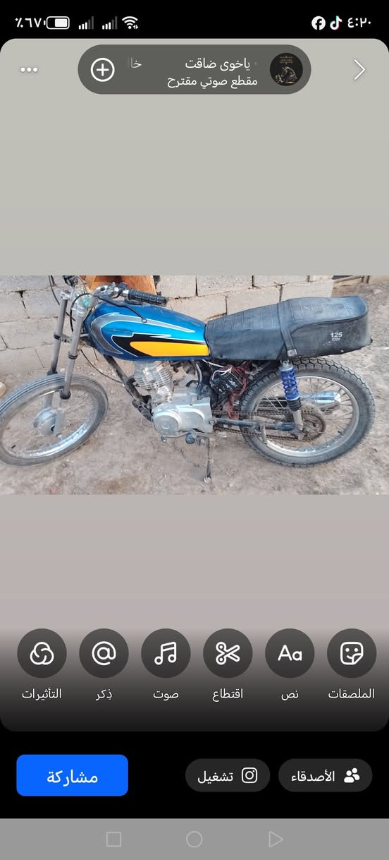 دراجه لبيع   سعر  ٢٥٠ وبيه مجال


**إذا كنت صاحب هذا الإعلان وتريد حذفه لأي سبب، رجاءا أرسل رسالة إلى الدعم الفني**