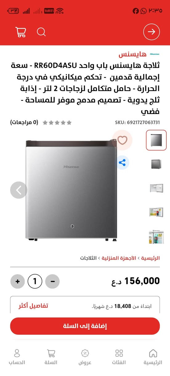 استخدام قليل جدا أربيل, العراق


**إذا كنت صاحب هذا الإعلان وتريد حذفه لأي سبب، رجاءا أرسل رسالة إلى الدعم الفني**