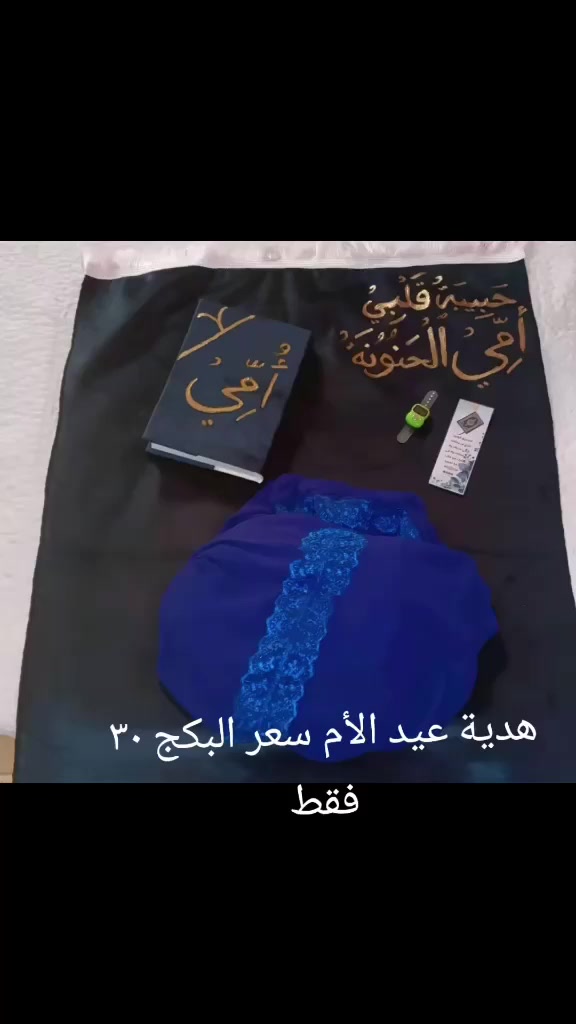 يوجد توصيل لجميع محافظات العراق


**إذا كنت صاحب هذا الإعلان وتريد حذفه لأي سبب، رجاءا أرسل رسالة إلى الدعم الفني**