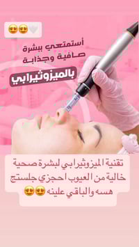 عروض عيد الفطر المبارك 💞 مع كل ابرتين فلر.. ابرة نضارة مجانا 💞 مع كل ج...