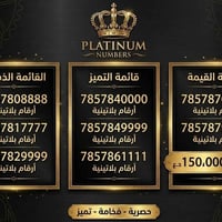 خطوط مميزة • رجال أعمال • اشتراك انترنت