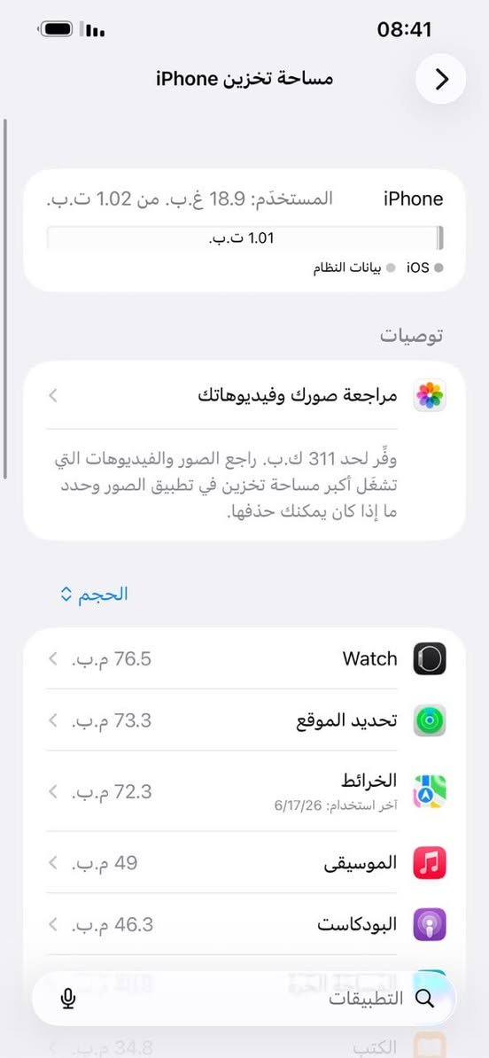 13برو ماكس نموذجM
ذاكره الجهاز واحد تيرا((1024كيكا))
نضيف كلش كامل ملحقات
مستبدل فقط شاشه اصليه وكاله من أبل 
بطاريه91 مكفول من اي شي 
مكانيً جلولاء 
سعره600مجال كلش بسيط 

***********اتصال فقط
