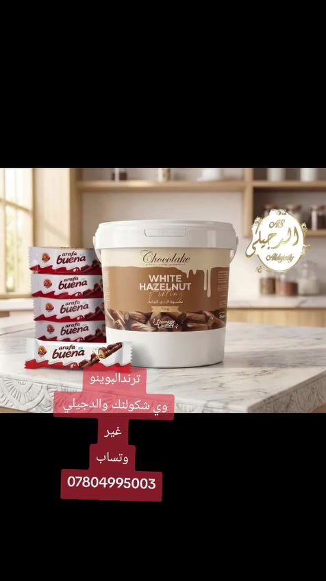@@   الترند البوينو  يم     الدجيلي وشكولئك غير
وفرنلكم حشوت الكندر البوينو الاصلي من شركتكم المفظل شكولئك
للتواصل وتساب حصرااااا
***********
***********
