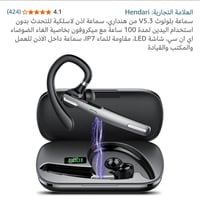 سماعة • رجال أعمال • ماركة