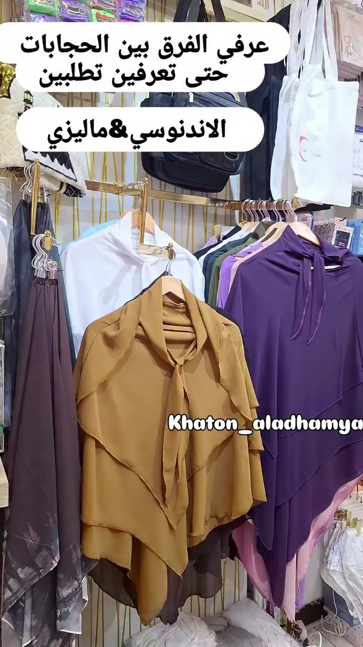 الفرق بين الحجاب الاندونيسي والماليزي..
خاتون الاعظمية للزي الشرعي


**إذا كنت صاحب هذا الإعلان وتريد حذفه لأي سبب، رجاءا أرسل رسالة إلى الدعم الفني**