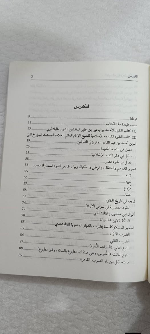النقود العربية وعلم النميات 10


**إذا كنت صاحب هذا الإعلان وتريد حذفه لأي سبب، رجاءا أرسل رسالة إلى الدعم الفني**