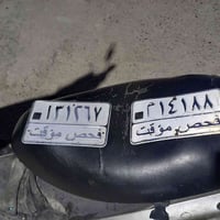 الرقم  الي العراق نصه يدور عليه الواحد ب٢٠ مكاني كريعات ٠٧٧٣٨٥٥٩٠٤٧