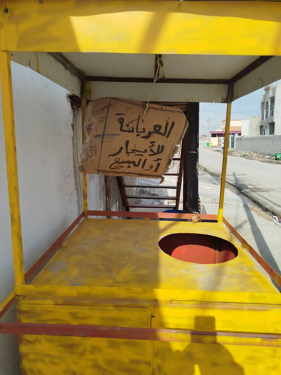 عربانه حديد مال لبلبي ***********
