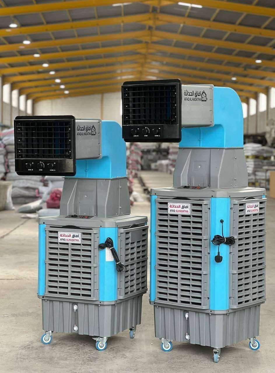 مبردة هواء ❄️❄️  ❄️❄️ كل احجام متوفره 
اقهر حر الصيف💦🌡️🌡️ مع مبردات ❄️❄️  
🥇جودة ممتازة  بمواصفات  عالية متوفر نوع الخرطوم 
🥇بلاستك مقاوم لأشعة الشمس متوفر نوع شلال
🥇ماطور قوي ب3 سرعات متوفر عدت انواع وحجام
🥇قوة دفع هواء عالية 
🥇ضمان سنة حقيقي 
🥇نضام اقتصادي موفر للكهرباء تحتاج الى نص امبير فقط
🥇شاشة وريموت مع أعادة تشغيل تلقائي عند الأنطفاء 

🥇حلفة سليلوز خشبية مع مانع رطوبة  
 الحجم الكبير  رقم حجز بي وتساب ‏‪***********‬‏ توصيل بغداد والمحافظات ٠٠٠٠
