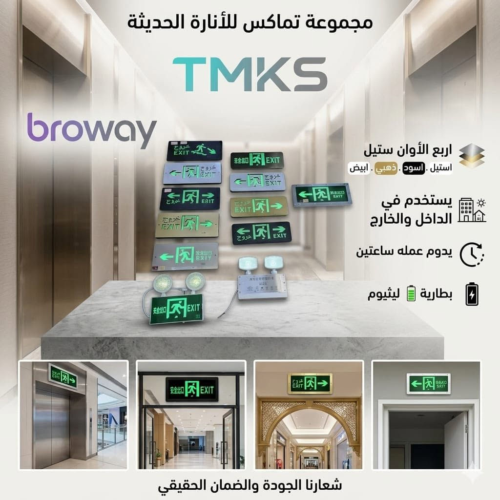 مجمع البغدادي للكهربائيات TMKS
كربلاء- حي الموظفين- قرب مجمع الاعرجي
*********** // *********** // *********** // ***********

المخزن- كربلاء- الابراهيمية- طريق الرابط- مقابل علوة الامامين
خدمة التوصيل متوفرة لجميع المحافظات 
جملة ومفرد
