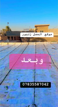 ايزوكام • عوازل ٦ملم • ضمان ١٠ سنوات