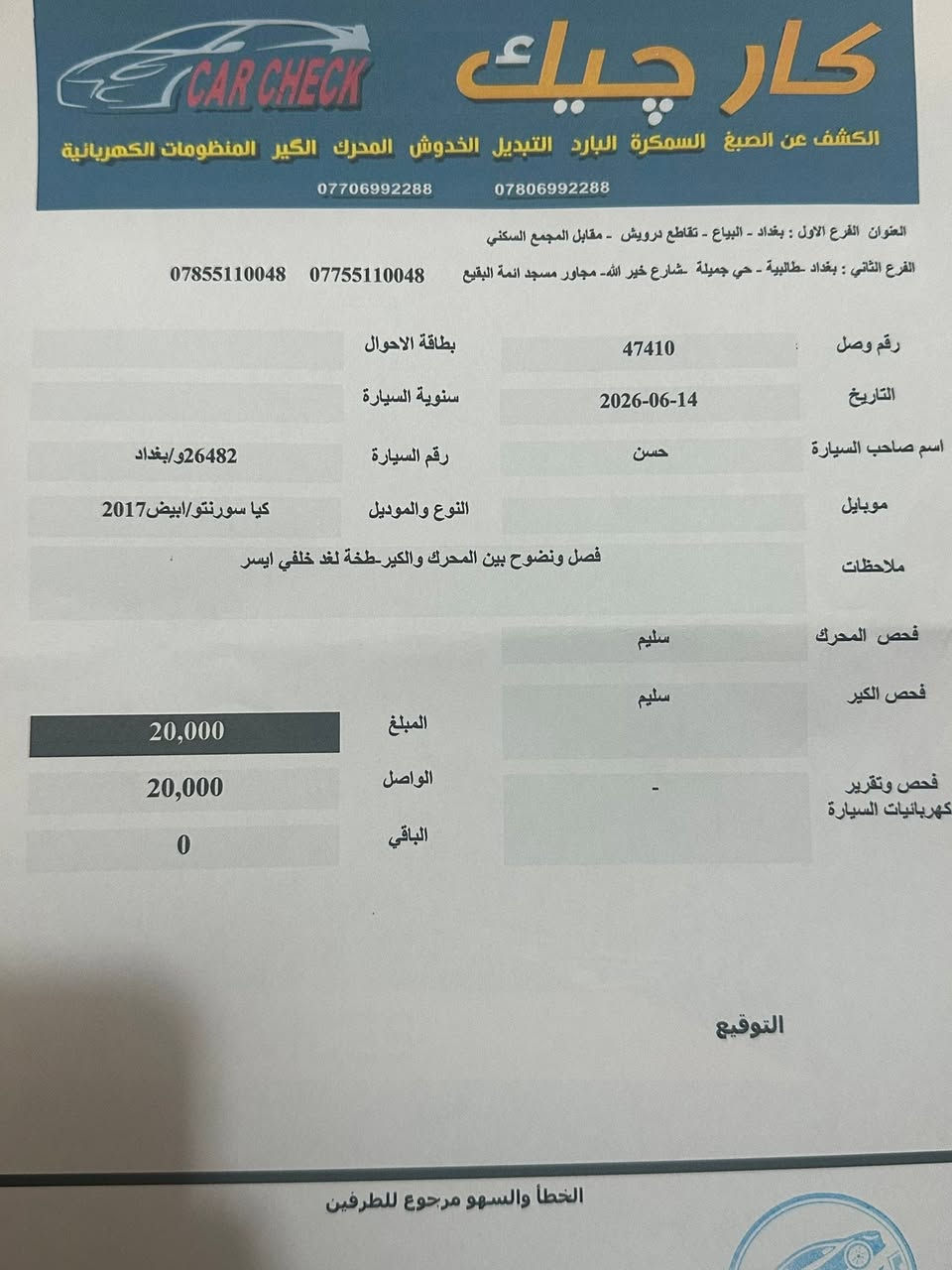 سورنتو 17 خليجي لمتد السونار مرفق السعر اعلى شي
فور ويل 
بانوراما 
كشن حار بارد
جي بي اس وباقي مواصفات الفول
 سعرها 200 
مكانها بغداد ماشيا 100 الف
***********
