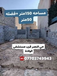 هيكل للرباط • ١٥٠م • حي النصر