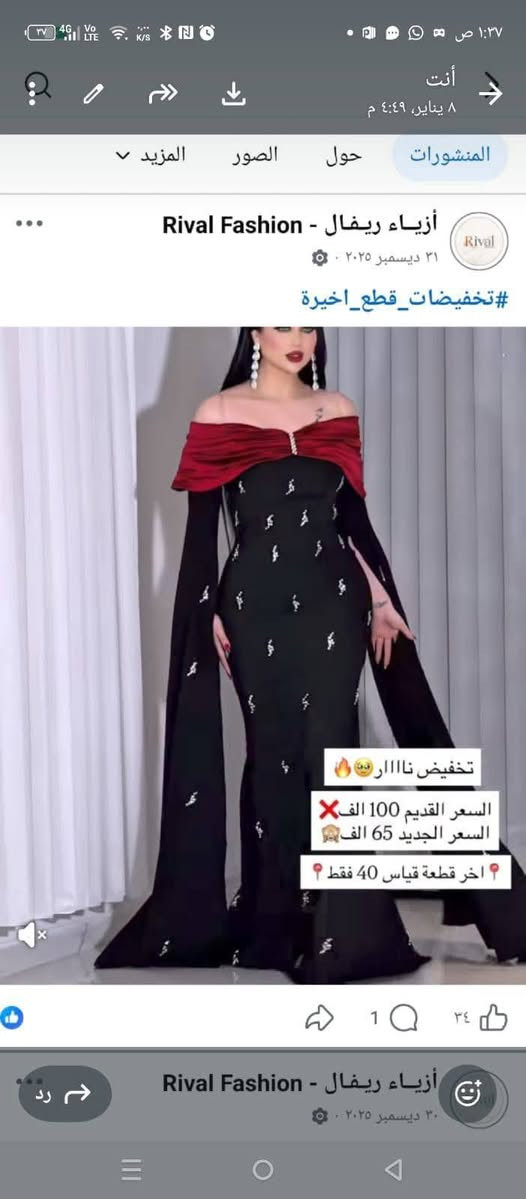 فساتين للبيع لبسه وحده ماركه اكوالتي ايجنن القياسات من ٤٠ الى ٦٥ المكان زيونه


**إذا كنت صاحب هذا الإعلان وتريد حذفه لأي سبب، رجاءا أرسل رسالة إلى الدعم الفني**