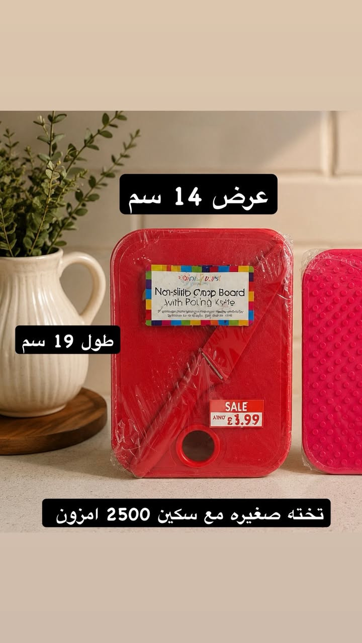 هل تبحث عن حلول عملية، نظيفة، وبسعر مناسب؟ في مجمع مواعين سفري بسماية، وفرنا لكم تشكيلة واسعة من البلاستيكيات المنزلية اللي تجمع بين المتانة والتصميم الجميل.
ما الذي يميز تشكيلتنا؟
 ✅ أطقم حافظات طعام بأحجام متنوعة (تحافظ على الطعم طازج).
 ✅ سلال تنظيم المطبخ والحمام (لترتيب مثالي).
 ✅ أدوات مائدة بلاستيكية للاستخدام اليومي أو المناسبات.
 ✅ خامات عالية الجودة وآمنة للاستخدام المنزلي.
الأسعار تبدأ من 500 و 1,000 دينار فقط! 💰
وفر فلوسك وجهدك وتسوق كل اللي تحتاجه بمكان واحد.
📍 العنوان: بسمايه توصيل الف بسمايه  و5 بغداد ومحافظات 
📞 للحجز والاستفسار  ***********
🚚 خدمة التوصيل: متوفرة داخل مجمع بسماية.
مجمع مواعين سفري بسماية.. كل شيء تحتاجه لمطبخك بأسعار تنافسية!
#بسماية #مجمع_مواعين_سفري_بسماية #بلاستيكيات #مستلزمات_منزلية #عروض_بسماية #أدوات_مطبخ
نصيحة إضافية: إذا كان لديك صور حديثة لأطقم
