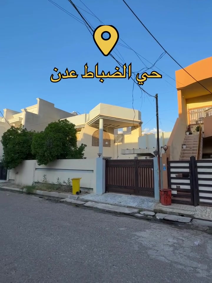 لأصحاب الاستثمار مشتملين من طابقين منفصل نظام بيتين ذو عائد شهري 500الف دينار عراقي بناء نضيف  

#الموقع :- كركوك / حي الضباط  / عدن  / موقع مميز جدا

المسـاحة :- 150متر واجهه 7,5

#السعر مناسب جدا 

 ( طابو ملك صرف شرط التحويل )
  مكتب جنة عدن  

——————————————————
❤️ العقار #حصرًا لدى مكتبنا 
⚜️بأمكانكم عرض عقارتكم لدينا سواء كانت #بيــع أو #أستثـمار 
 
مكتبـــ جنــة عدن  

للاستثمار والتطوير العقاري معكم نحو الافضل للإستفسار
يمكنكم مراسلة الصفحة 

اوالاتصال بالأرقام التأليه 
*********** 
***********

عنوان المكتب (كركوك - عدن سايدين  الجنسيه والجوازات عماره البحرين
