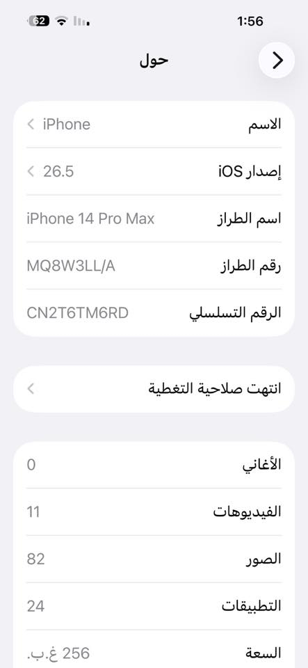 ايفون 14 بروماكس امريكي نموذج M
بطارية 100 معلاية 
ذاكرة 256 
لون ابيض جوانب فضي 
استخدام شخصي نضيف جدا 
ملحقات كاملة  كارتون +كيبل شحن
ملحقات اضافية  سماعه ايربرد اصلي وحافضة ولاصق ضد الكسر وعدسات 
 السعر المطلوب  925 الف
مكان البصرة
***********
