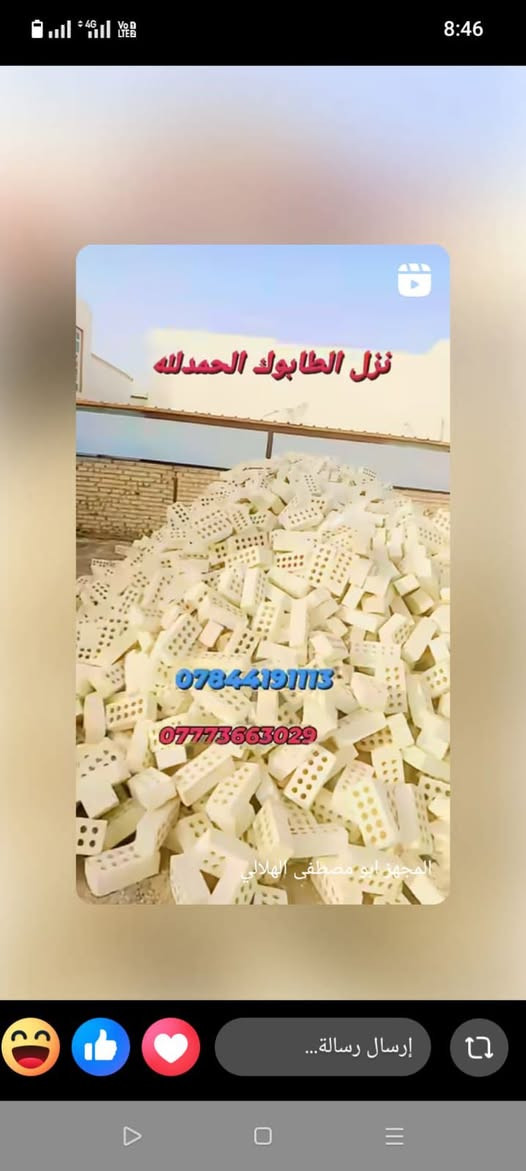 الطابوك خوش، نزل نزله.... ليريد  طابوك يتواصل وياي قبل مايصعد..... وتجيك اذا مو فووول واحد ع واحد... لا تستقبلها 
يوجد واتساب واتصال وماسنجر، *********** 😊✋
