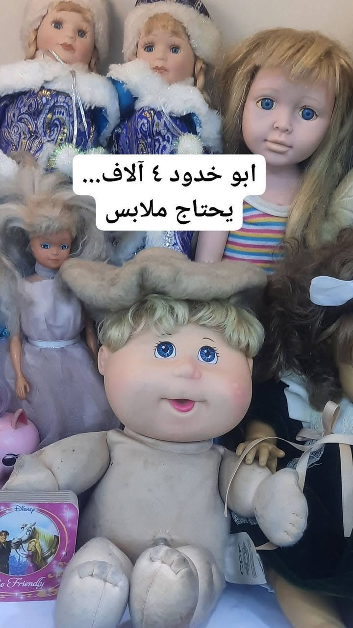 🌹منشور خاص باللعابات المتوفرة🌹
يا الله اللهم صلي على محمد و على ال بيت محمد
# متاح للبيع لعابات متنوعة و ملابس و احذية لعابات  لعابات و اقنعة رعب و مجسمات و مكعبات كثيرة و لعابات و سكك سيارات ٣ انواع  و العاب و قطع متنوعة اخرى.... للحجز ارسال رقمين و عنوان.....متوفر توصيل بغداد و محافظات ٥ الاف🚕


**إذا كنت صاحب هذا الإعلان وتريد حذفه لأي سبب، رجاءا أرسل رسالة إلى الدعم الفني**