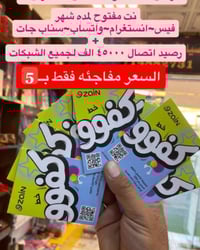 خط خدمة ٧ ساعات • انترنت بلا حدود • كوت الحوراء