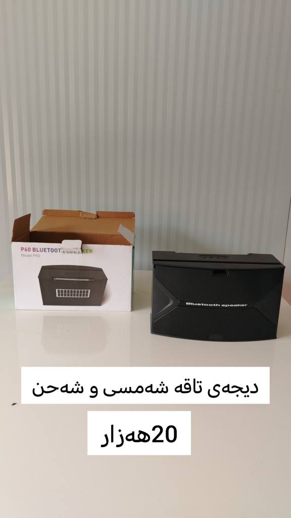 بە ناوی خوا 
ئەم بابەتە ئەوروپیانە بەردەستە شەریکە و کەپسن
داشکاندنی بۆ کراوە هەر بەڕێزێک ویستی ڕەسمی بگرێ و بۆی حجز ئەکەین 
شوێنمان سلێمانی گەیاندنمان بۆ هەموو شارەکان هەیە
ژم/*********** ڤایبەر وەتس ئەپ السليمانية, العراق
