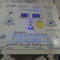 رافع فولتيه • ٤٥أمبير • بغداد