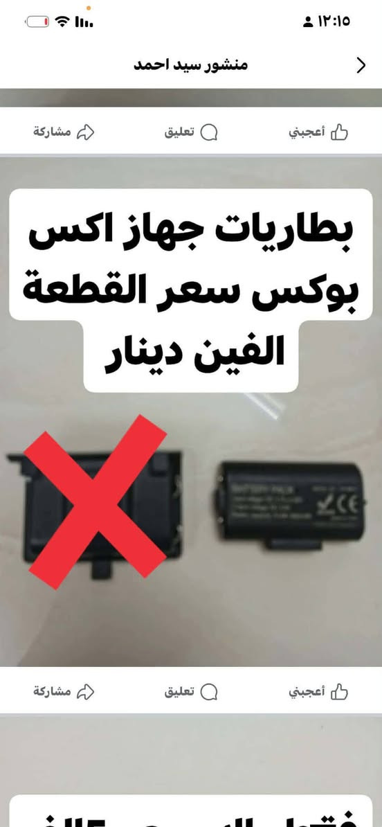 السلام عليكم اسعار جداً مناسبة الأسعار داخل الصور..... 
يوجد توصيل 🚗 جميع محافظات العراق.


**إذا كنت صاحب هذا الإعلان وتريد حذفه لأي سبب، رجاءا أرسل رسالة إلى الدعم الفني**