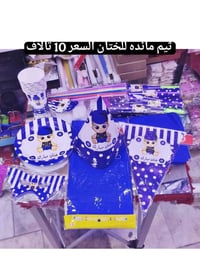 ثيم ختان • بابل القاسم • مجمع المدهوش