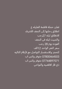 المبعث النبوي • زيارة اهل القبور • ذي قار