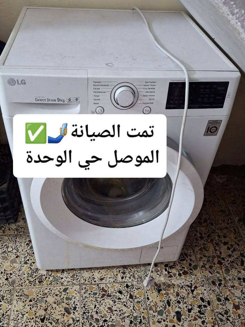 يعلن مركز #الموصل لصيانة الغسالات 
عن صيانة كافة انواع الغسالات الاوتوماتيك  والصيانة موقعية (بمنزلكم) مكان العمل الموصل الساحل الايمن والايسر
فريقنا يعمل على صيانة الغسالات بمنازلكم في الموصل دون الحاجة الى نقلها.
صيانة الغسالات الاوتوماتيكة في الموصل 
تصليح الغسالات في الموصل 
 الملابس والصحون بجميع الانواع 
خدمة الصيانة المنزلية في مدينة الموصل 
يوجد لدينا قطع غيار  كافة الغسالات 
كل ما عليكم مراسلتنا على الواتس اب او الاتصال على
الارقام التالية 
***********
***********
