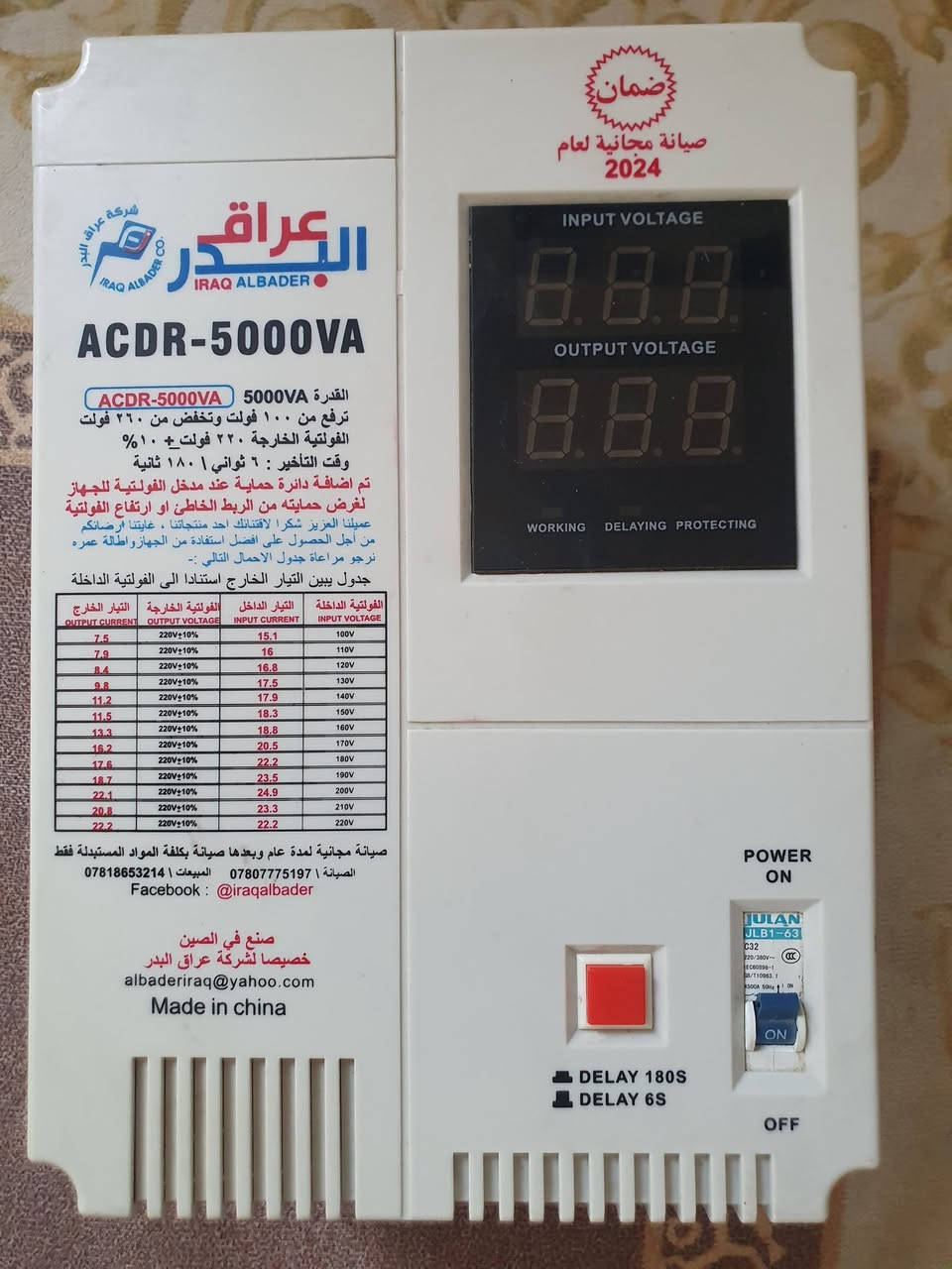 سلام عليكم رافع قدرة للبيع
بعده جديد سعره110وبي مجال بسيط

***********
