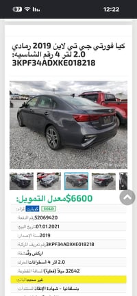 كيا فورتي • ٢٠١٩ • محرك ٢٠٠٠