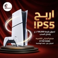 مجمع البحراني • بابل الهاشمية • سحب PS5