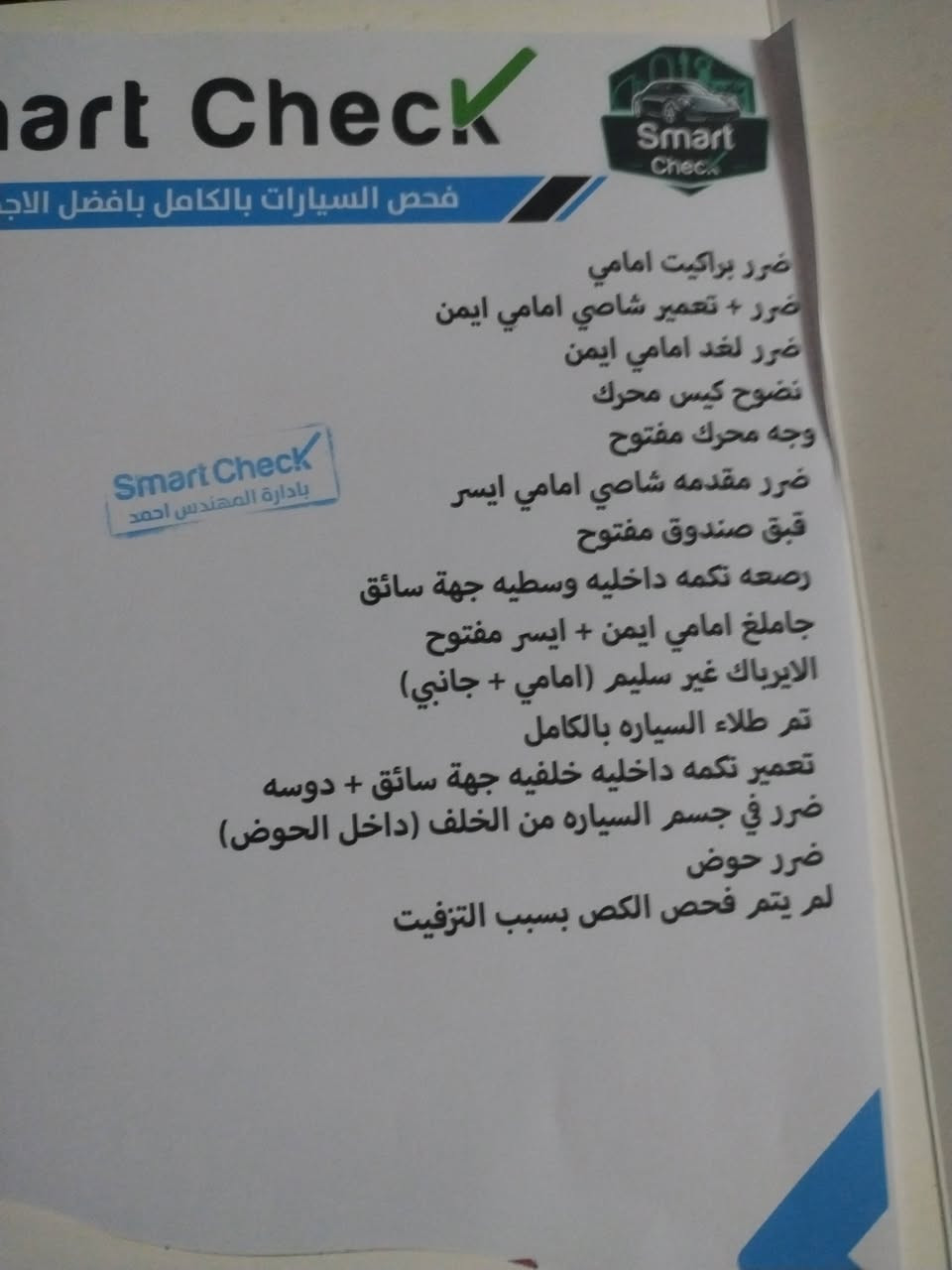 السلام وعليكم النتره موديل 16 رقم بغداد دولي هسه داكه بسمي محرك وكير وتبريد خير من الله سياره فول موصفات  مكان بغداد الحسينيه مال المعامل سياحي السعر ب٩٥ وبيه مجال وشراي تصل ***********
