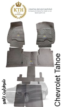 ارضيه تاهو +جمسي 2025/2021 عادي + vip  ارضيه تغليف كامل  نوعيه درجه او...