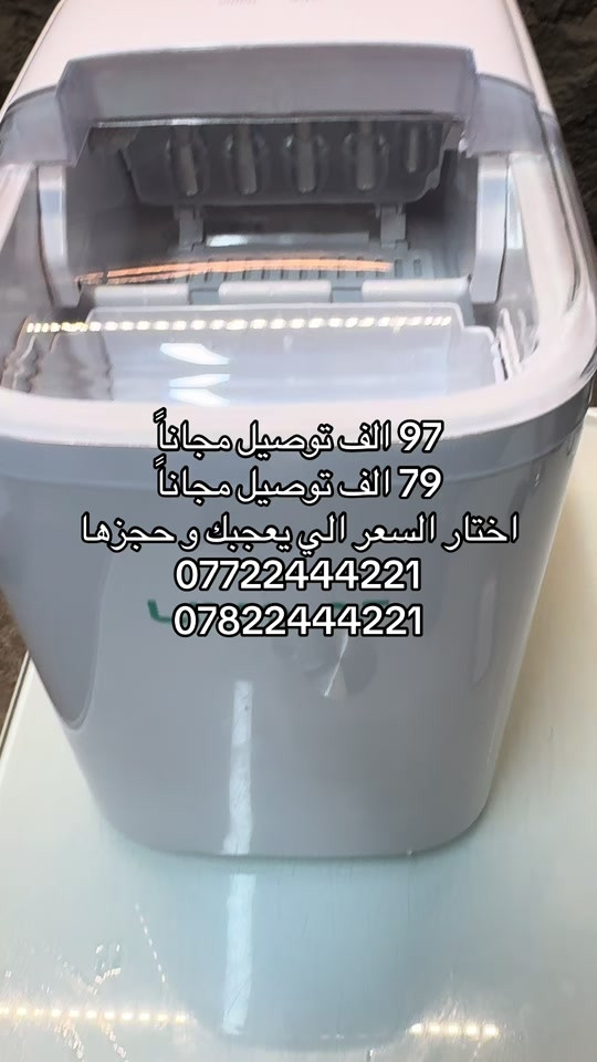 ارقام الحجز مبيعات ***********   ارقام ضرغام الوحيد *********** اسيا  *********** اثير  عنوان بغداد شارع فلسطين ساحة الموال مقابل كنافه القدسي
