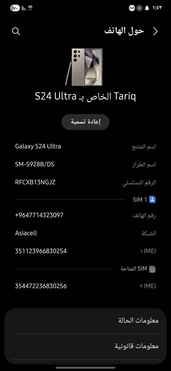 السلام عليكم S24 ذاكرة 256
مستعمل قليل غراض كامله بلكارتونه حتئ الكيبل 
بسعر مليون بي مجال كلش قليل 
***********
